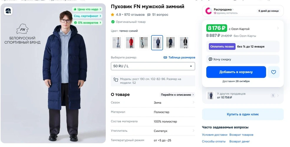 Источник: Ozon.ru