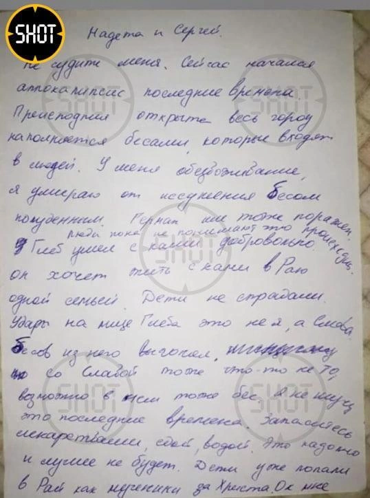 Источник: телеграм-канал SHOT