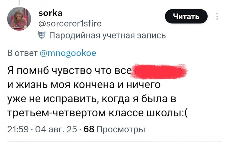 Источник: Соцсети