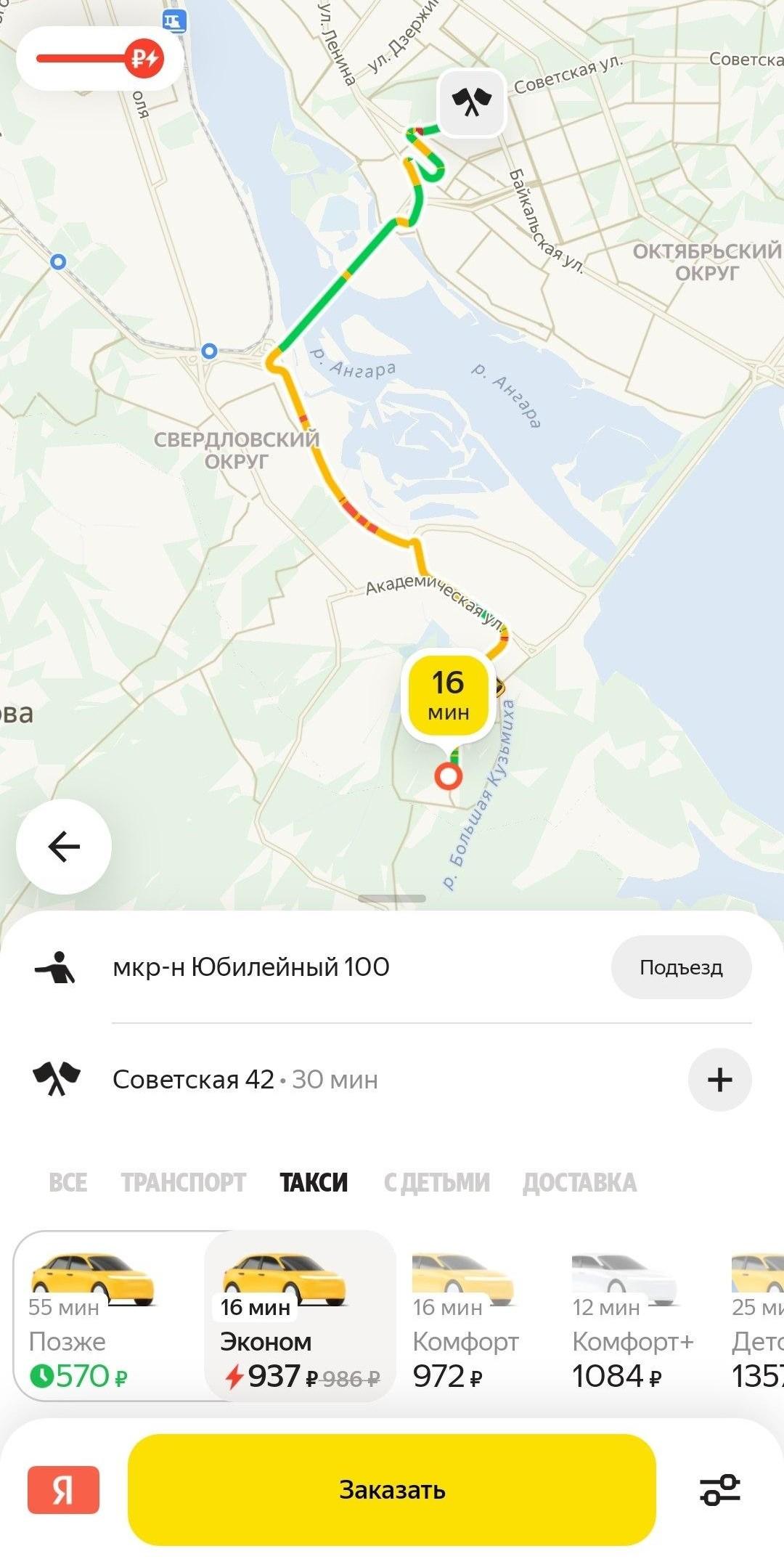 Шашечки с золотым отливом. Такси резко подорожало из-за снега и утренних пробок в Иркутске 19 октяб…