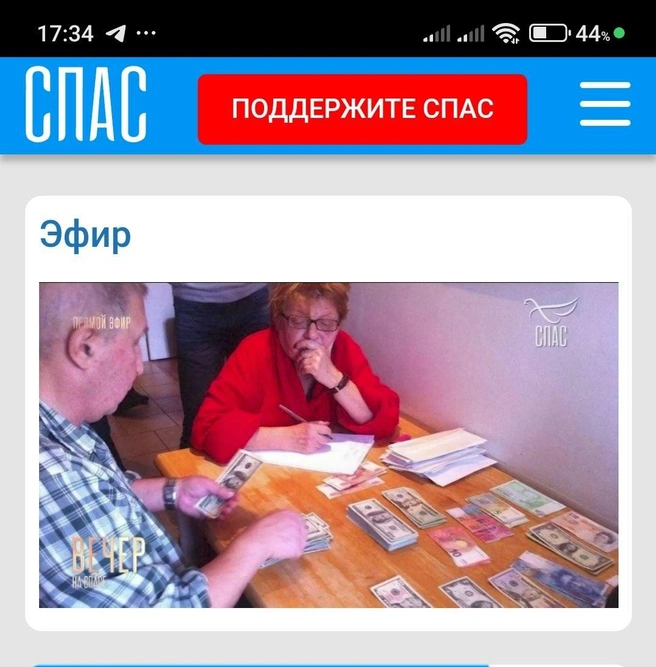 Оказалось, что это кадр из новостей 2016 года | Источник: spastv.ru