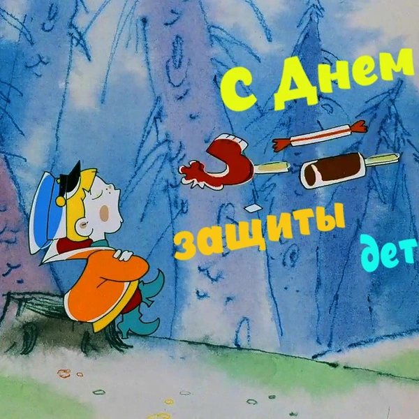 Источник: кадр из мультфильма / коллаж MAXIM