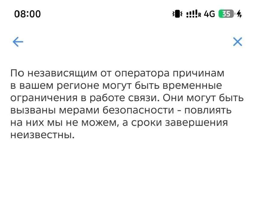 Работают только «белые списки». Свердловчане массово пожаловались на проблемы с мобильным интернетом