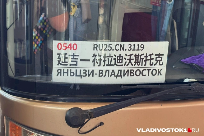 Источник: Елена Буйвол / VLADIVOSTOK1.RU