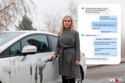 Волгоградка обвинила участника СВО в преследовании: идут проверки