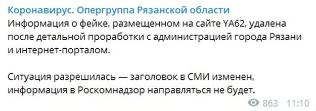 скриншот telegram 