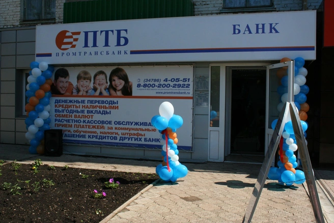 Отделение банка в Белебее | Источник: Банк ПТБ (ООО) / Vk.com