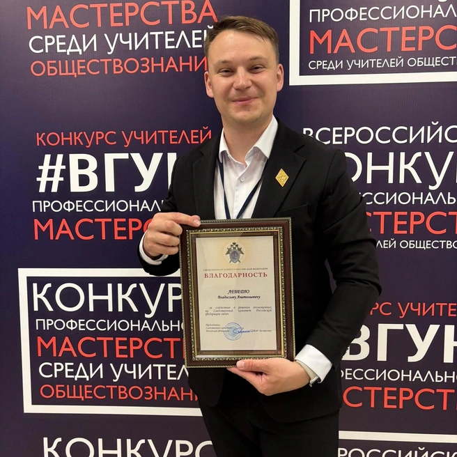 Источник: Владислав Лебедев, личный архив