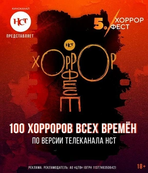 Представлен рейтинг фильмов ужасов всех времен