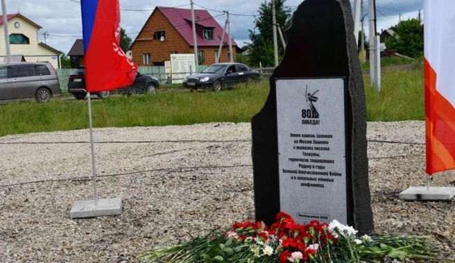 Инициатива создания данного памятного камня исходила от самих жителей посёлка | Источник: nk-tv.com