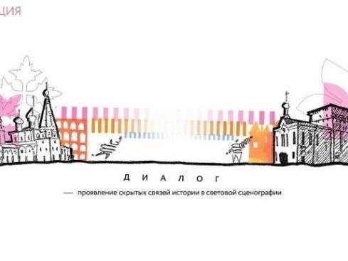Интерактивные арт-объекты для общения с разных концов улицы | Источник: Мария Щербакова, Аиша Тагирова, Илья Афонин, Ксения Малова