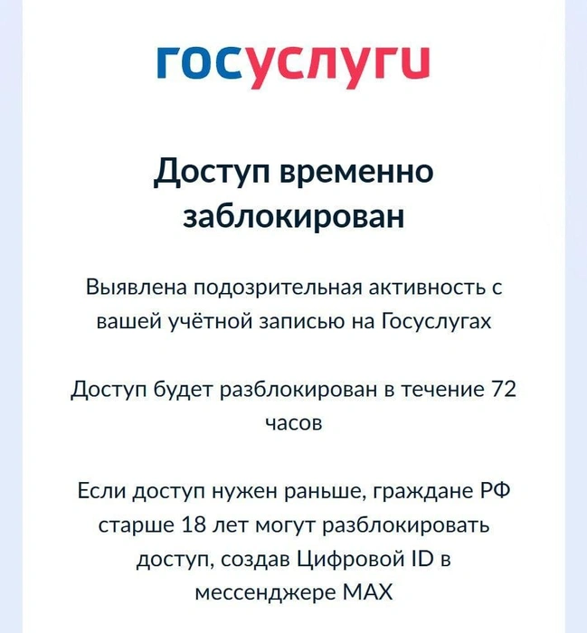 Источник: читатель 74.RU