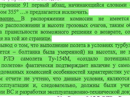Источник: Межгосударственный авиационный комитет