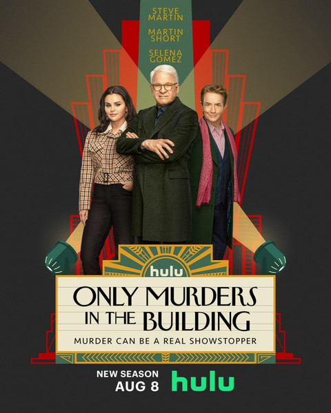 «Убийства в одном здании», третий сезон: трейлер, актеры и все, что известно про любимый сериал