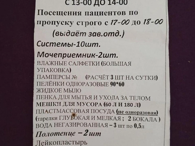 Источник: читательница V1.RU