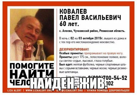 Пропавший житель Чучковского района найден живым | ya62.ru