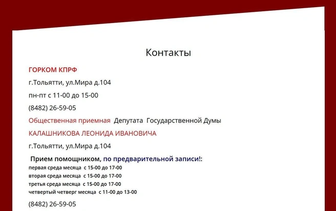 Звонить до 15:00&nbsp;— не очень-то удобно, но ладно | Источник: kprftlt.ru 