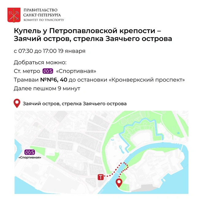Источник: Комитет по транспорту Петербурга