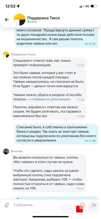 Источник: читатель 72.RU