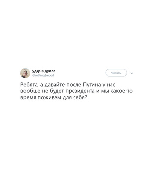 Шутки вторника и уверенный конь