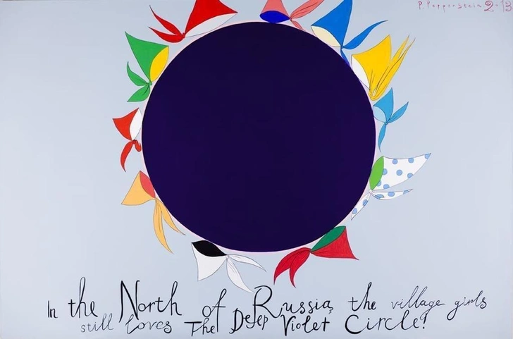 Павел Пепперштейн. «In the North of Russia…», 2013. | Источник: пресс-служба выставки