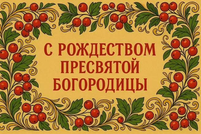 Источник: Городские медиа
