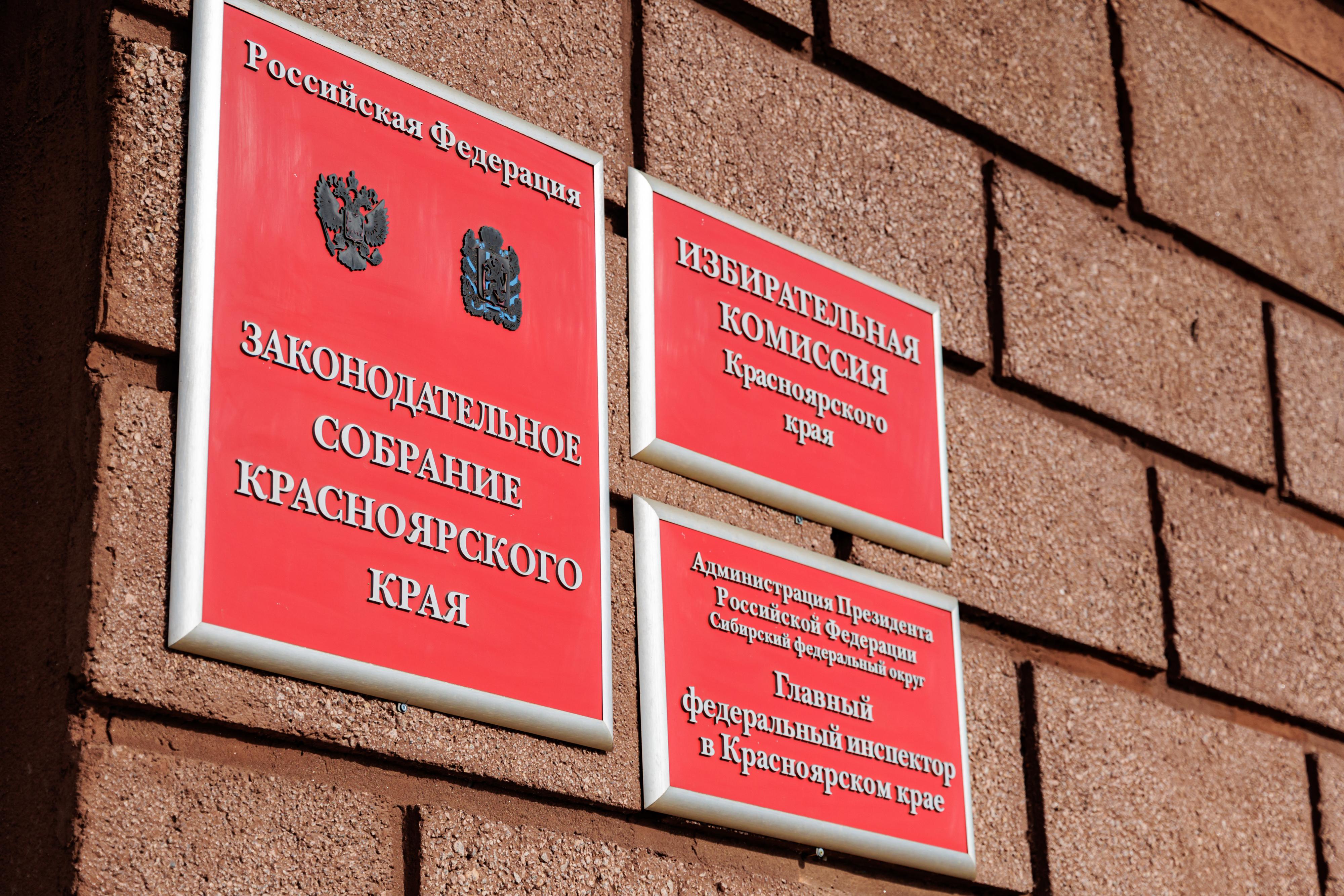 Котюков и Верещагин откажутся от кресел в Заксобрании? Список краевых депутатов