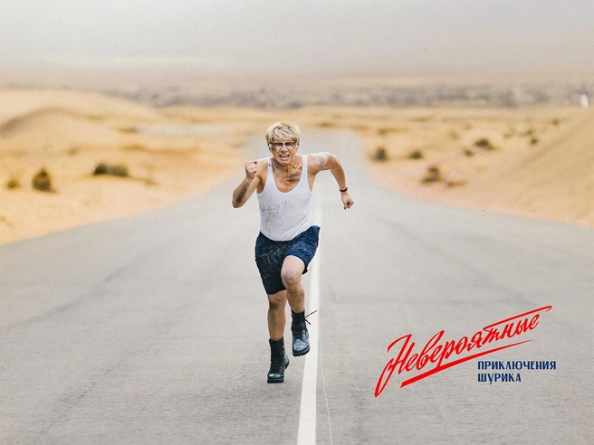 Источник: пресс-служба ТНТ