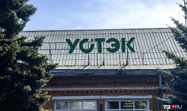 Один из офисов УСТЭК находится на улице Одесской  | Источник: Павел Красоткин / 72.RU 