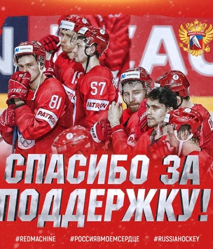 Россия сенсационно вылетела из ЧМ по хоккею. Разбираемся, кому мы проиграли
