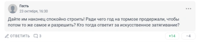 Источник: 161.RU