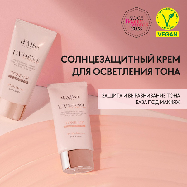 Солнцезащитный крем эссенция d’Alba Tone UP (50 мл) SPF 50 PA UV Essence Water full