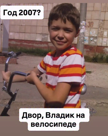 Влад в детстве, Мотовилиха | Источник: соцсети Влада Прохорова