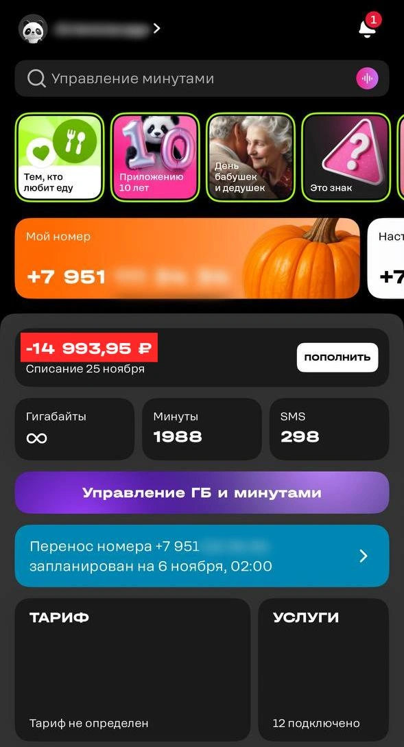 Источник: читатель 74.RU