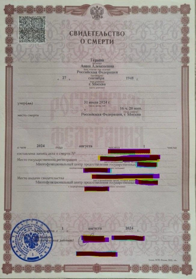 Депутат говорит, что в собрании собственников якобы «приняли участие» умершие люди | Источник: Илья Свиридов / Telegram
