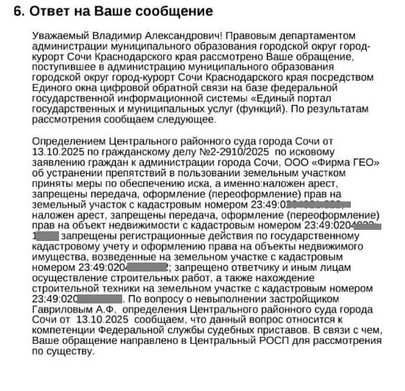 Источник: Владимир Коноков для SOCHI1.RU