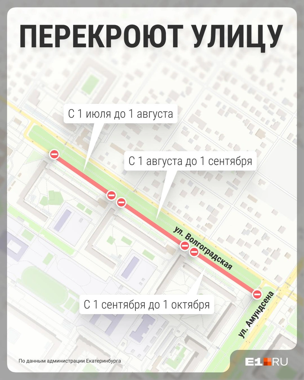 Мы отметили на карте участки перекрытий и их сроки | Источник: Филипп Сапегин / E1.RU