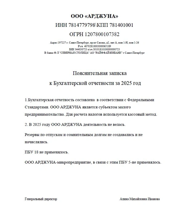 Источник: СПАРК-Интерфакс