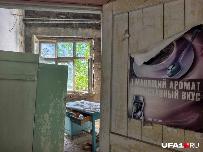 Когда-то в комнате пили кофе… | Источник: Булат Салихов / UFA1.RU