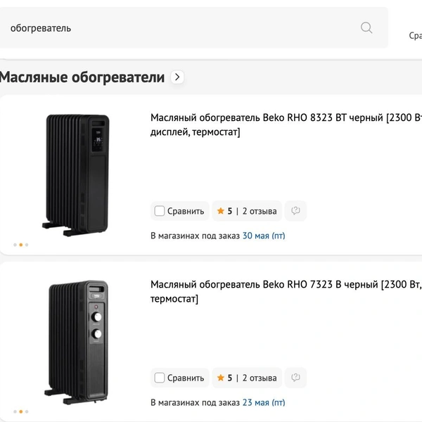 А вот такая цена на масляные обогреватели в «DNS» | Источник: dns-shop.ru