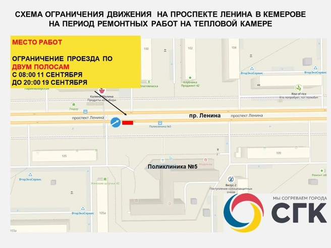 Заранее перестраивайтесь на левые полосы для проезда этого участка | Источник: пресс-служба СГК Кузбасса