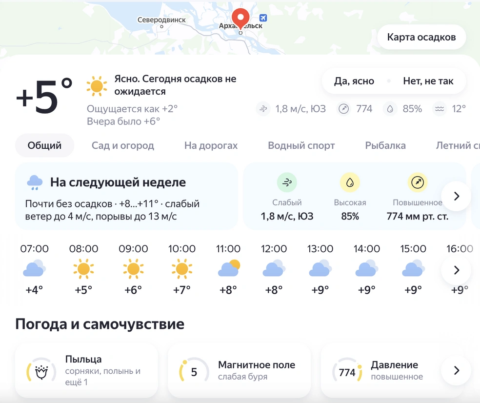 Источник: Yandex.ru/pogoda