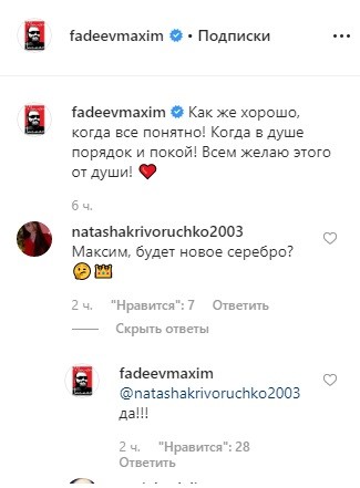Не опять, а снова: Максим Фадеев создаст новое SEREBRO | thegirl.ru
