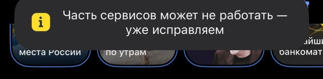 Источник: читатель Городских медиа