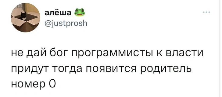 Шутки понедельника и родитель № ноль