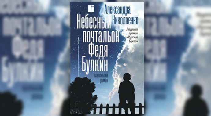 Книги на апрель: выбор Psychologies