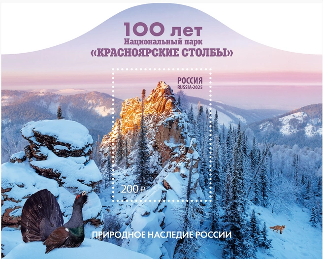 В создании марки участвовали художник-дизайнер А. Крадышев и фотограф Максим Кадочников | Источник: АО «Марка» / rusmarka.ru