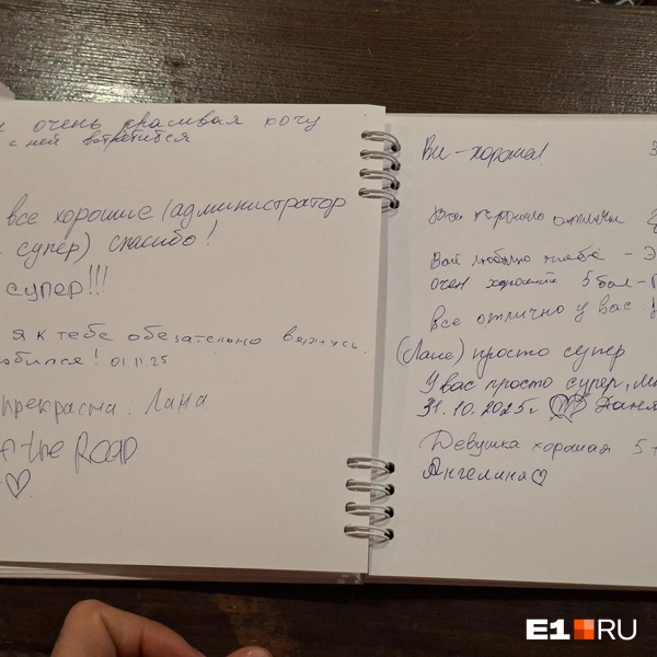 Источник: Евгений Кошек / E1.RU
