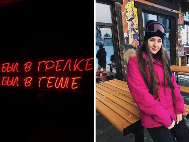 «Было культовое место. Столько судьбоносных знакомств случилось там во время тусовок», — рассказала Регина. По ее словам, фото справа было сделано в 2019 году возле бара | Источник: предоставлено Региной Изюмовой