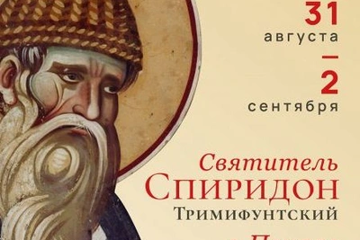 Десница святителя Спиридона прибудет в Псковскую область